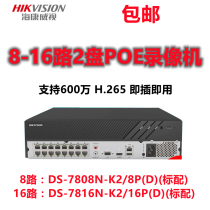 Haikang 168 road network POE power recorder 2 disc bit 7808N-K2 8P 7816N-K2 16P