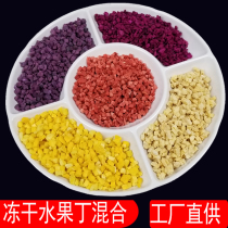 Mixed fruit dried crushed freeze-dried fruit grains mixed baking snowflake crisp raw strawberry purple potato grains