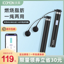 Huawei Eco Volai Bluetooth smart skipping rope Precision electronic counting Exercise fitness weight loss Fat burning student cordless