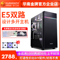 South China Gold X79 dual-channel host 40 threads 3D rendering modeling multi-Open Studio desktop computer Xeon E5