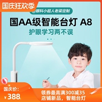 Mu medicine Life Hall ophthalmology Superman custom LED eye protection intelligent National AA table lamp primary school students learn to read