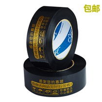 Black gold tape black tape black tape black gold tape express packing box packaging Taobao customization