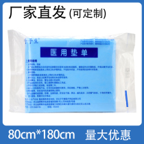 Disposable Surgery Single Maternal Massage Beauty Salon Bed Linen Care Pad Single Disinfection Cushion Sheet 80 * 180 thickened single