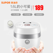 Supor rice cooker Household smart mini small rice cooker 1-2L-3 person automatic official flagship store