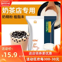 Taste milk tea vegetable fat commercial Creamer pearl milk tea shop special raw materials wholesale 800g milk tea companion