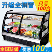 Ice field refrigerated display cabinet Fresh commercial horizontal small cooked food barbecue A la carte braised vegetable skewers cold vegetable display cabinet