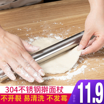 304 stainless steel rolling pin household rolling stick labor-saving rolling dough noodle stick dumpling skin non-stick baking stick stick