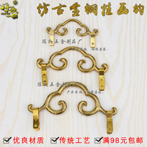 Chinese imitation antique furniture Classical Picture Frame Plaque hook Pure copper hanging painting Hook Painting with plaque Plaque Decoration Hook