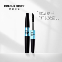 Color Diary double head mascara waterproof lengthened slim and thick roll up long lasting not easy to dye the net red with the same woman