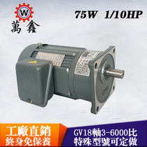Factory direct supply gear reducer motor GV18-100W maintenance-free vertical three-phase Taiwan Wanxin motor