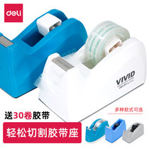 Del Scotch tape cutter portable small tape machine hand sealing glue machine simple fashion student desktop stationery tape tape tape paper tearer mini cute tape machine rubber pedestal