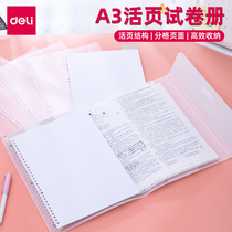 Right-hand loose-leaf paper book A3 student paper information detachable containing folder 20 pages of information book learning high efficiency exam supplies creative freshening discipline classification planning cashier bag