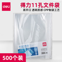 Deli 100-pack perforated file bag 11-hole large capacity quick labor clip special a4 non-perforated file bag Transparent file bag Data bag bills Waterproof office student folder office