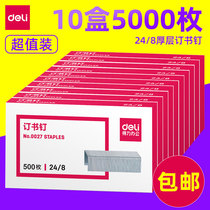 10 Boxes of Dali Thick Staples 0027 Staplers Can Order 50 Pages 24 8 Thickened Large Staples Staples Staples Staples Staplers