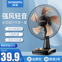SKYWORTH electric fan Desktop fan Household silent dormitory student small desk fan Desktop fan