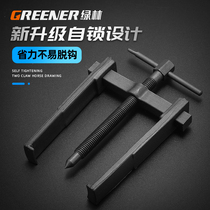 Green forest two-claw puller bearing extractor Removal two-claw pull code puller Rama tool puller multi-function