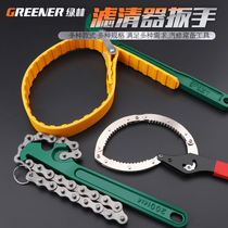 Machine filter oil filter element wrench filter plate hand chain change oil grid disassembly tool belt chain pliers