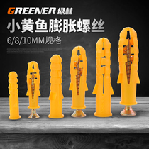 Green forest small yellow croaker expansion screw plastic expansion screw 6 8 10mm self-tapping screw set rubber plug Bolt