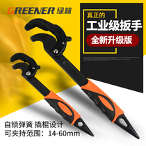 Green Forest Universal Wrench Handle German Multifunctional Universal Wrench Pipe Pliers Large Opening Bathroom Tool