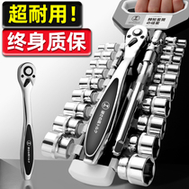 Japan imported ratchet wrench Dafei Middle and small flying fast wrench Allegro universal sleeve tool wrench set