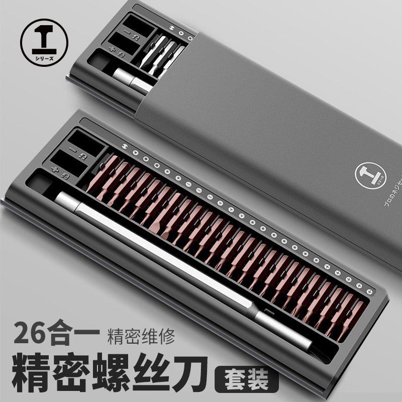 绿林螺丝刀套装笔记本拆机清灰工具电脑多功能拆修手机高硬度精密