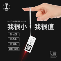 Mini infrared laser rangefinder Handheld high precision electronic ruler Measuring ruler measuring distance measuring room artifact