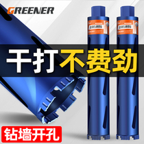Dry drilling bit Rhinestone drilling bit Dry drilling fast concrete wall air conditioning hole opener Rhinestone drilling machine