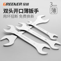 Green forest double opening wrench Simple dual-use tubing water separator Ultra-thin double-headed fork mirror wrench