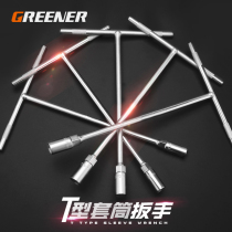 Green Forest T Character T-Type Sleeve Wrench Multifunction Buds External Hexagon Wrench Steam Repair Motorcycle Casing Tool