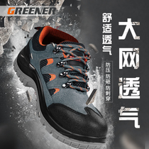 Labor protection shoes mens anti-smashing and anti-wear breathable anti-odor light and safe work shoes summer old protection site