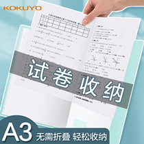 Japan KOKUYO KOKUYO A3 paper storage bag large capacity primary school students junior high school students with multi-layer transparent folder interstitial paging folder