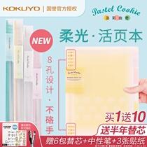 Japan KOKUYO Guoyu loose-leaf notebook student b5 light color soft light shell removable notebook a5 replaceable inner core plus page loose-leaf notebook a4 simple college student hand account notepad