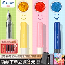 Japan pilot Baile smiley face pen for primary school students third and fourth grade boys and girls childrens ink-absorbing ink sac replaceable adult posture pen calligraphy practice flagship store official