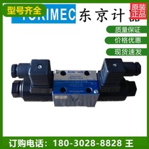 Japan KEIKI Tokyo taximeter solenoid valve DG4V-5 DG4V-3-0A 2A 2C 2C 6C 6C 7C 8C 2N 2N 2N