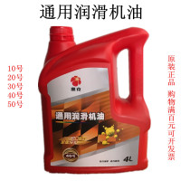General lubricating oil No 10 machine tool lubricating oil General mechanical lubricating oil General lubricating oil 32#mechanical oil