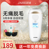 Jiahemei laser freezing point hair removal instrument full-body family armpit hair pubic hair private part shaving machine photon hair hair removal beauty instrument