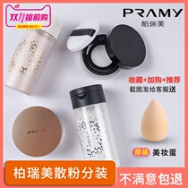 Bai Ruimei powder makeup powder sample sub-trial pack matte oil control long-lasting brightening waterproof powder