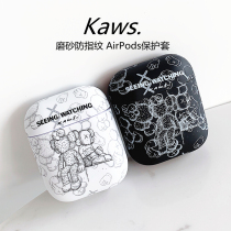 KAWS Tide brand ins frosted fingerprint AirPods protective cover second generation Apple Bluetooth headset hard box cute airpods2 drop-proof wireless airpodspro cover