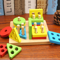 Wooden childrens Enlightenment early education geometry matching building blocks 2-3-6 years old male and female baby intelligence set column toy