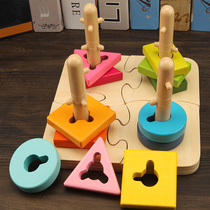 Mon Early Teach Intellect Geometric Shapes Paired Building Blocks Pillar Toys Male Girls Baby 3-6-year-old Graphics Cognition