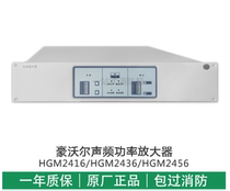 Beijing Howald power amplifier HGM2416 2436 2456 fire amplifier 150W 300W 500W