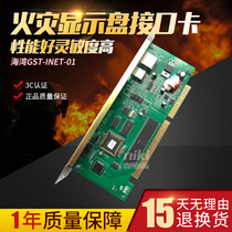 Bay GST-INET-01 fire display disk interface card 485 communication board F7 820 916 layer graphics card