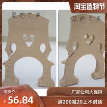 Big bass horse bridge piano code piano bridge sub-popularization of a bass double cello horse bridge piano code bridge can be wholesale