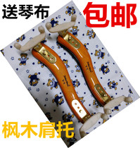Chinese violin shoulder support shoulder pad shoulder pad solid wood silicone cheek pad piano drag gills 3 4 4 1 2 8