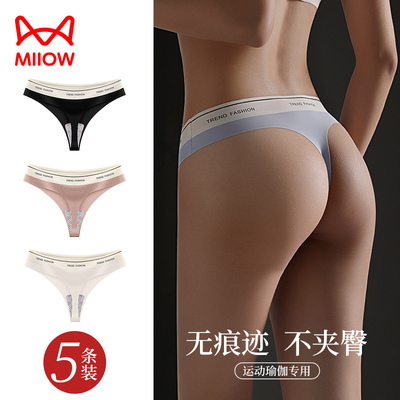 taobao agent Pants, sports sexy silk underwear for fitness, no trace, for girls