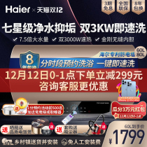 Haier MKA electric water heater electric household 60 liters 80L large capacity energy efficiency energy saving toilet seamless liner