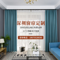  Shenzhen curtains free door-to-door measurement and sample delivery installation Living room bedroom cotton and linen shading solid color stitching custom curtains