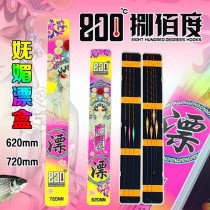 800 800 degrees 800 degrees Elegant Adrift Box Multifunction Double Layer Lengthened Float Case Fishing gear Supplies Large capacity