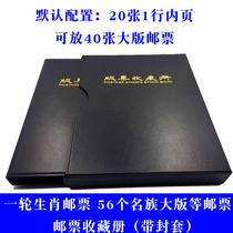 PCCB Ming Tai Big Edition Ticket Collection Book of Three Rounds Zodiac Zodiac and Great Unity Stamp Large Edition Ticket Volume
