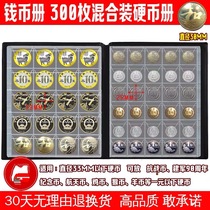 300 Loaded Advanced Coin Collections of In-line Mixup Collection Coins and Coins Collection of Commemorative Coins of the Commemorative Coins